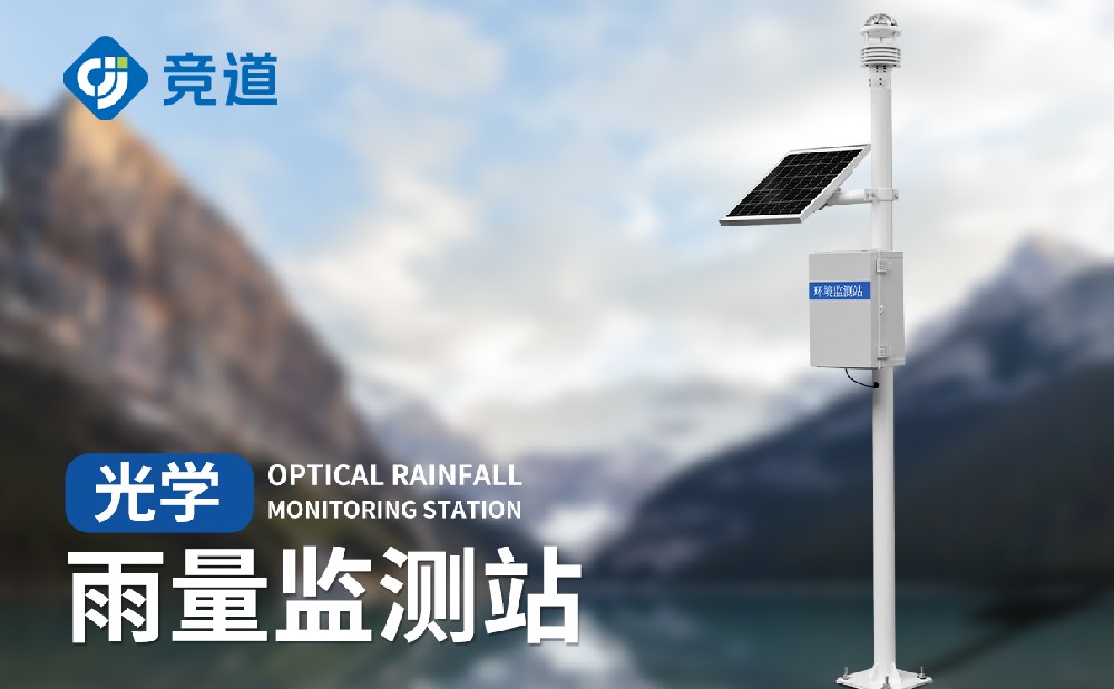 雨量监测设备有哪些