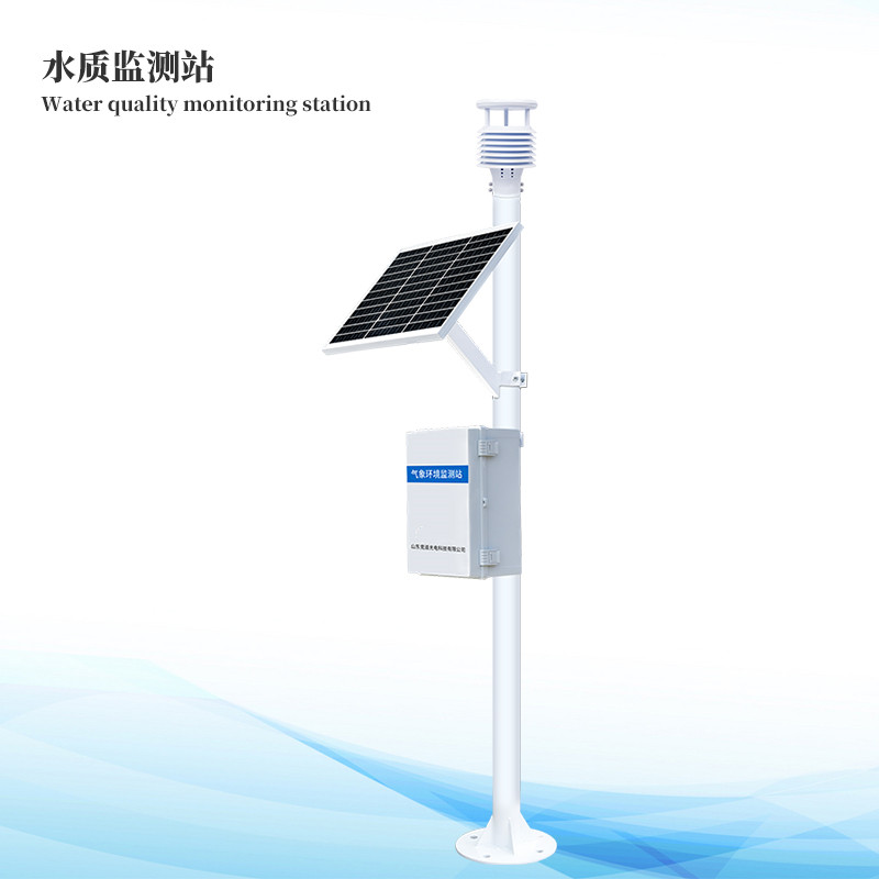 养殖污水监测站