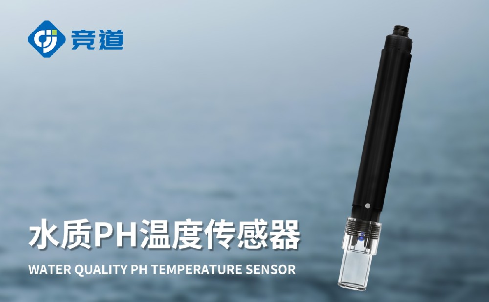 JD-S3水质在线ph传感器-产品百科