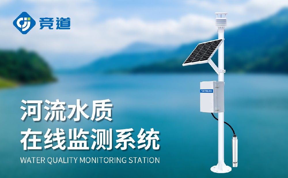 水质监测站可以使用在哪些地方