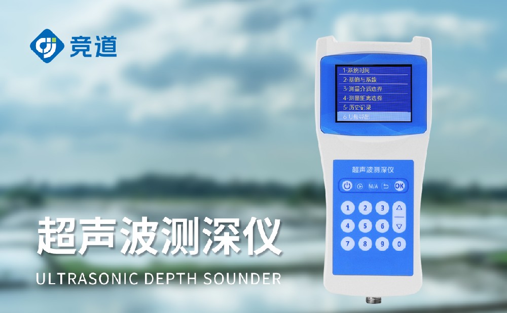 超声波测深仪的作用有哪些