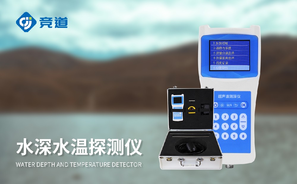 超声波测深仪的原理是什么